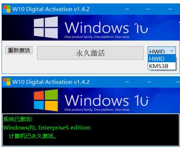 Windows10数字永久激活工具v1.5.5.4汉化版